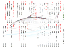 海・山・川の幸≪季節のおすすめ一例≫