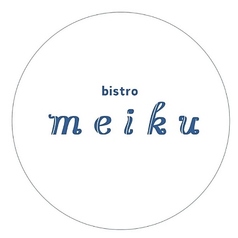 bistro meiku ビストロ メイクの画像