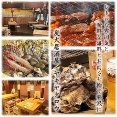焼肉居酒屋ヤキヤタロウの写真