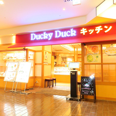 ダッキーダックキッチン 聖蹟桜ヶ丘店の外観1