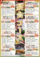 昭和食堂 蟹江店のおすすめ料理1