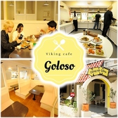 goloso ゴローゾ