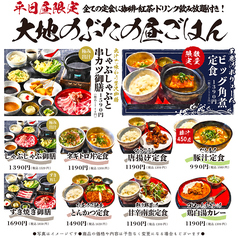 大地のぶた 野々市店のおすすめ料理1