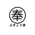 ぶぎょう家のロゴ
