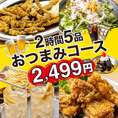 梅田一番 お初天神店のコース写真