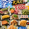 海鮮居酒屋さとるちゃんのおすすめポイント1