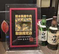  熊本県産牛肉取扱指定店