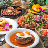 アロハテーブル ららぽーと豊洲3のおすすめ料理3