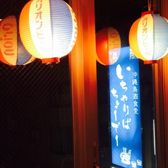 【東京】店内の雰囲気が沖縄！美味しい沖縄料理店のおすすめを教えて