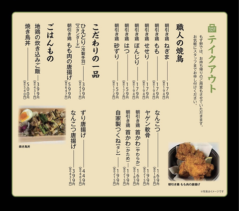 鶏一羽さばき もず野 中百舌鳥 居酒屋 ホットペッパーグルメ