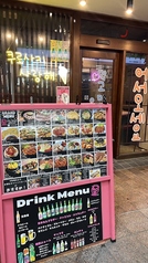 韓国居酒屋 チャンソリ家 黒崎駅前店の外観2