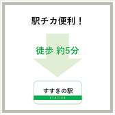 当店は、札幌市営地下鉄「すすきの駅」より徒歩約5分の駅近なお店です！