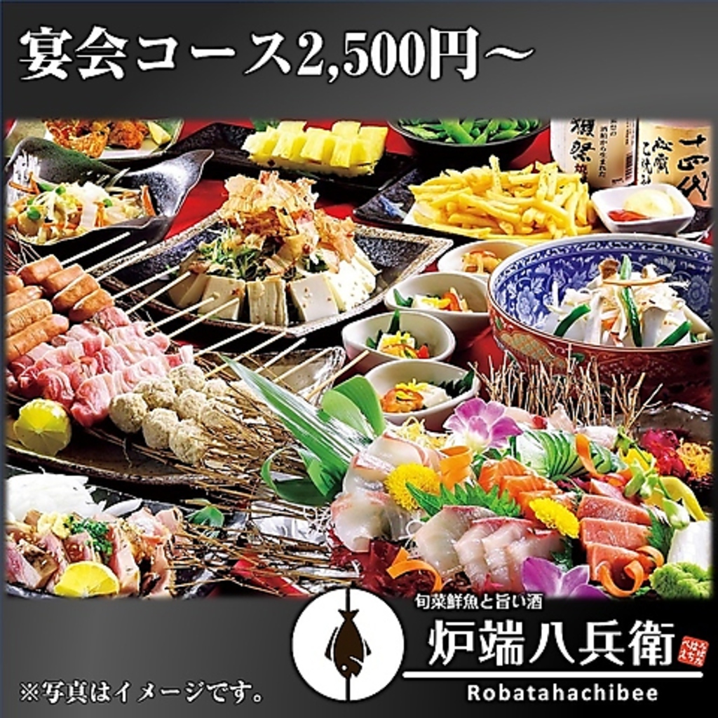 宴会コース