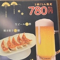 料理メニュー写真 【お一人様1回限定】生ビール1杯+焼き餃子5個