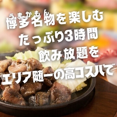 博多の寅ちゃん 天神大名店の写真