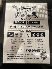 【昼呑み】17時までの入店で昼飲みメニューがお得！毎日開催！！