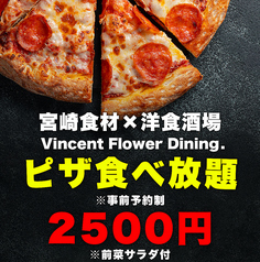 Vincent Flower Dining &nbsp;WAGYU ブィンセントフラワーダイニングワギュウのコース写真