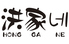 韓国食堂 ホンガネのロゴ