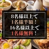 個室居酒屋 ひつじや 糸 倉敷駅前店のおすすめポイント3