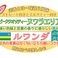 若さが際立つストレート向きピーククオリティ・ヌワラエリア vs. コク深くミルク向きルワンダ(再登場)!