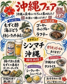 居酒屋シンマチ 千葉店のおすすめ料理2