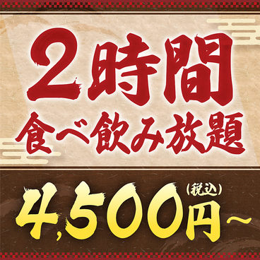 山内農場 山形駅前店のおすすめ料理1