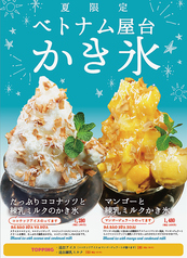 ベトナム料理 フォーハノイ屋台 33のおすすめ料理1