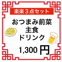 【個室完備・飲み放題有】本格中華料理 香港屋の写真2