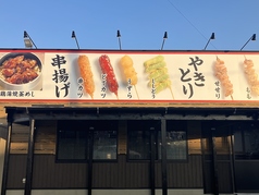 美濃路 松阪店の外観2