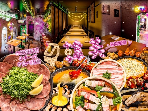 ハイボール99円/生ビール299円◎韓国×大衆酒場◇メイン付約100種食べ飲み放題2500円