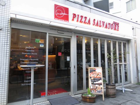 サルヴァトーレ クオモ Salvatore Cuomo Pizza 綱島 綱島 イタリアン フレンチ ネット予約可 ホットペッパーグルメ