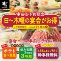 居酒屋 土間土間 和光市店のおすすめ料理1