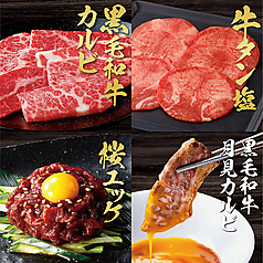 牛角 郡山駅東SC店のおすすめポイント1
