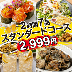 梅田一番 お初天神店のコース写真