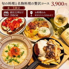 袋町ワイン食堂 LE JYAN JYAN ル ジャンジャンのコース写真
