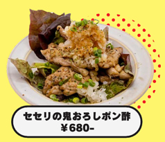 セセリの鬼おろしポン酢