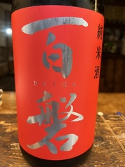 百磐（一関）純米