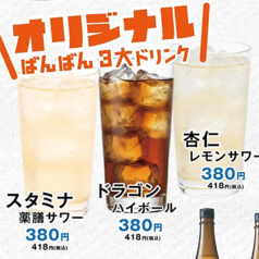 杏仁レモンサワー