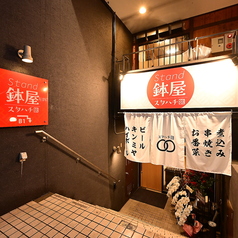 STAND鉢屋 スタンド鉢屋のおすすめドリンク1