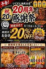 いくどん 相武台店の写真