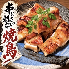 若鶏串なし焼き