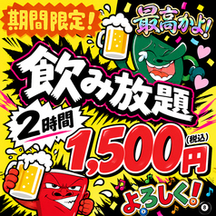 ビアポンバー GROVE グローブ 立川南口店のコース写真