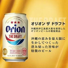 オリオンビール缶
