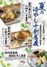 つくば蕎麦物語 一成 ICHINARUのおすすめポイント1