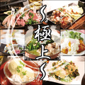 鶏古家 津田沼店のおすすめ料理1