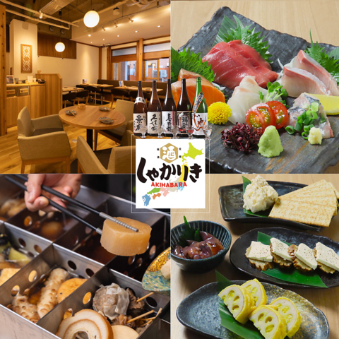 海鮮と全国46都道府県の日本酒★おひとり様はもちろん宴会・女子会などにもぜひ！