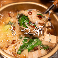 もつ鍋