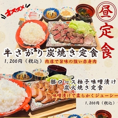 オススメ昼定食【牛さがり炭焼き定食】肉厚で旨味の強い赤身肉の写真