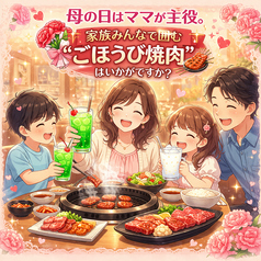 焼肉V.brian 桑野店のおすすめ料理1