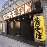 野田阪神すぐ！肉好きが集う大衆肉食堂「大勝利」